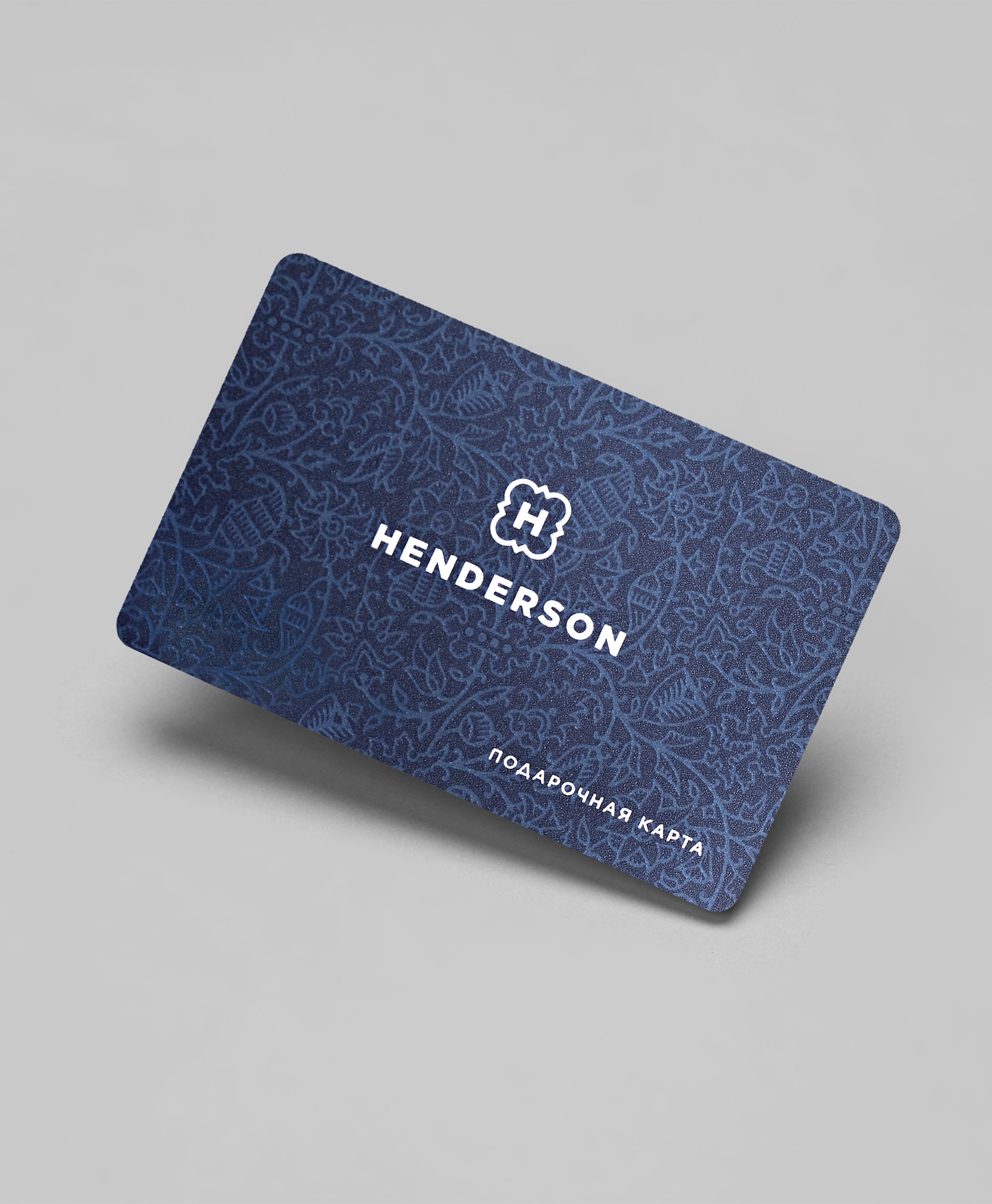 Подарочные карты HENDERSON