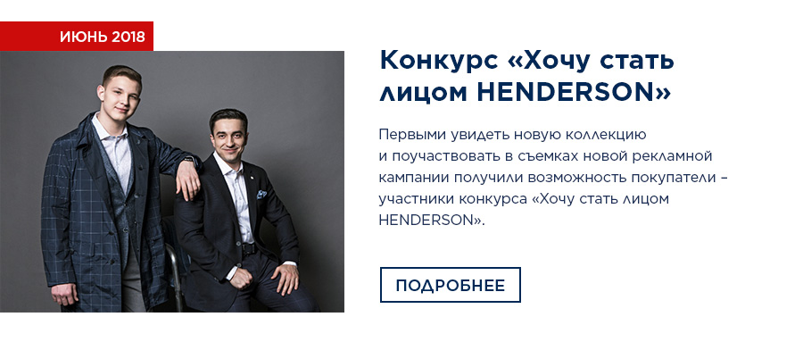 Карта henderson активировать привилегий